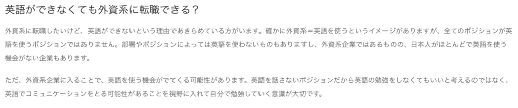 ロバートウォルターズは英語ができないと利用できないの 必見