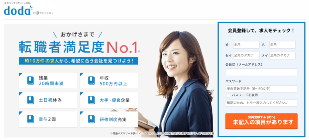 ブルーカラーを辞めたい ホワイトカラーへの転職は実現可能