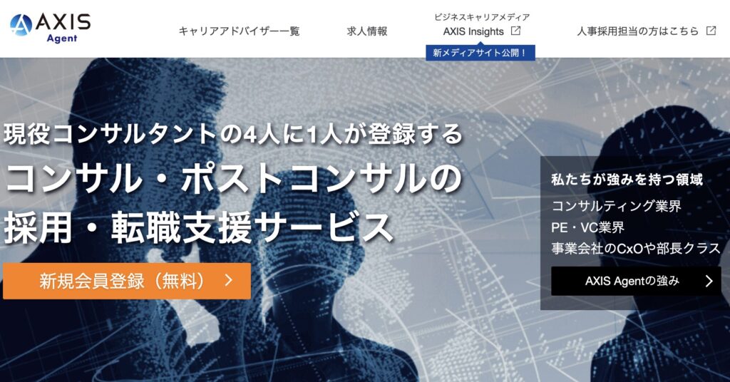 アクシスコンサルティング